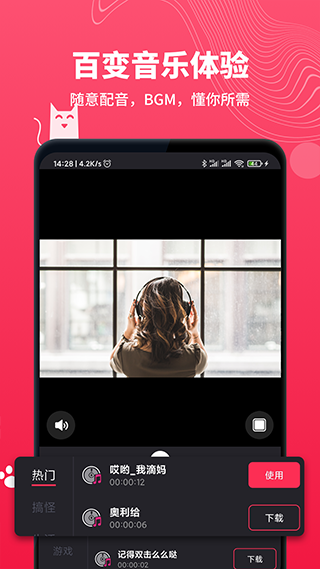 剪辑猫视频去水印(2)
