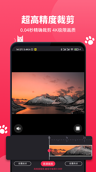 剪辑猫视频去水印(3)