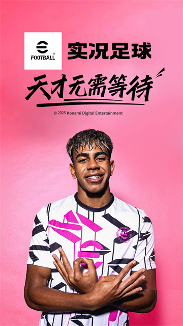 实况足球单机手游(1)