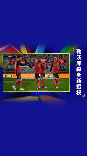 实况足球单机手游(3)