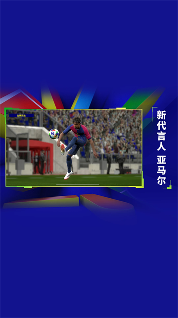 实况足球单机手游(2)