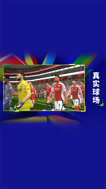 实况足球单机手游(5)