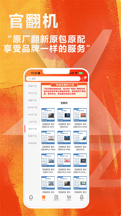 闲至优品商城(4)