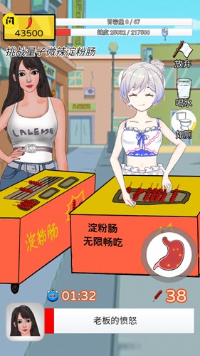 辣了么内置菜单MOD版(3)
