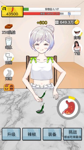 辣了么内置菜单MOD版(4)