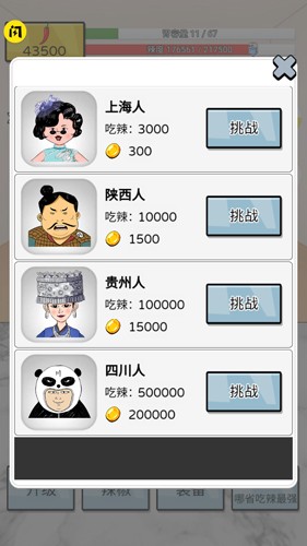 辣了么内置菜单MOD版(1)