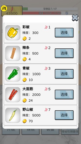 辣了么内置菜单MOD版(2)