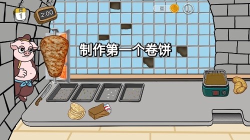 辣了么卷饼传奇无限金币免广告(3)