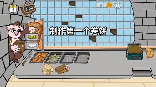 辣了么卷饼传奇无限金币免广告(1)