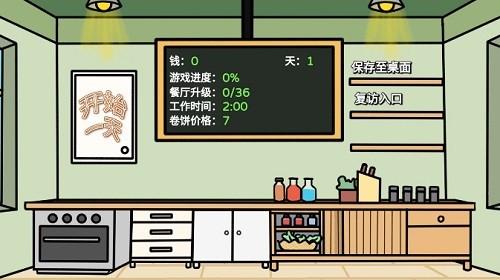 辣了么卷饼传奇无限金币免广告(2)