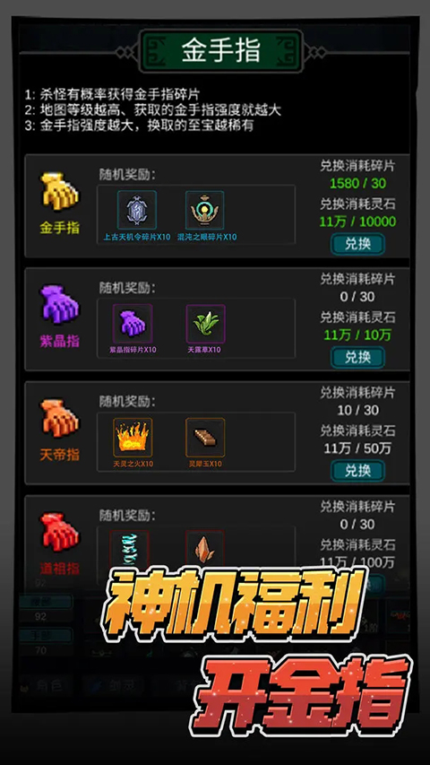 有谁不喜欢剑仙呢免广告(1)