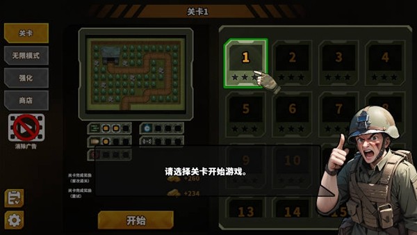 炮塔防御之王无限货币版(1)
