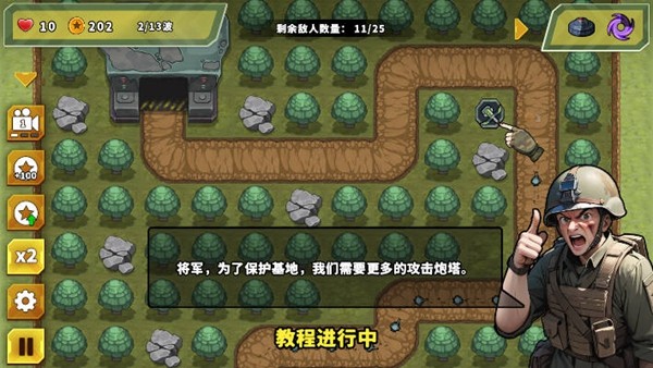 炮塔防御之王无限货币版(4)