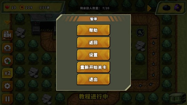 炮塔防御之王无限货币版(2)