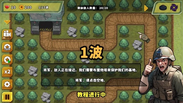 炮塔防御之王无限货币版(5)