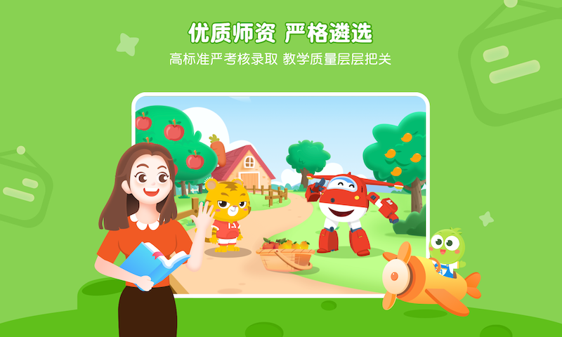 豌豆思维学生端app(2)