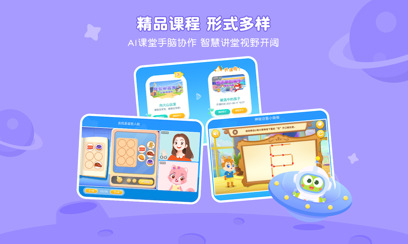 豌豆思维学生端app(1)