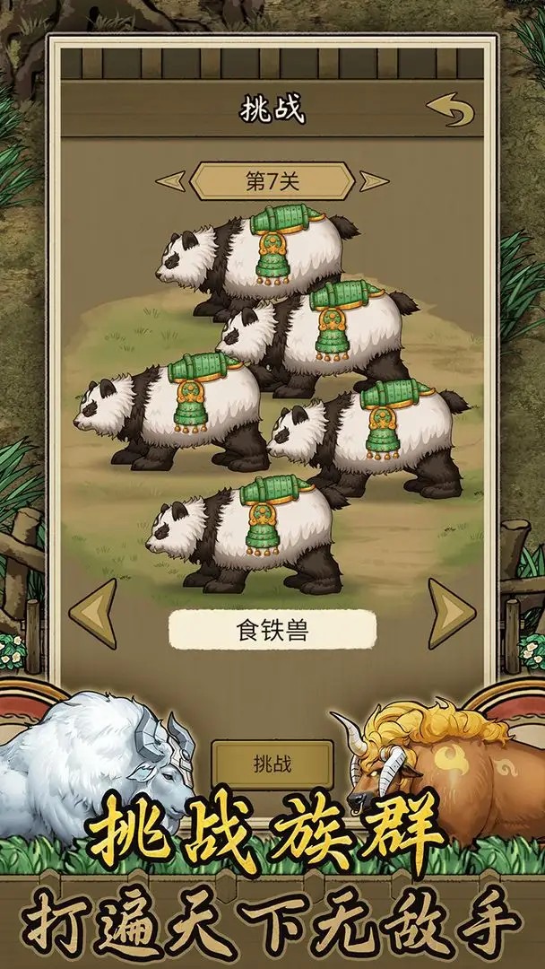 斗牛大师免广告(1)