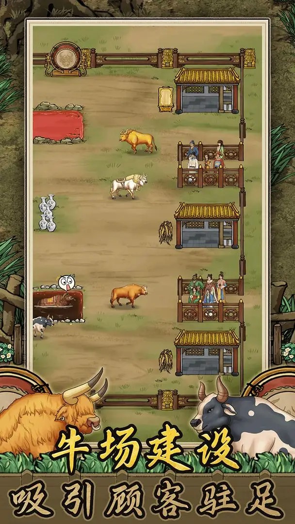 斗牛大师免广告(5)