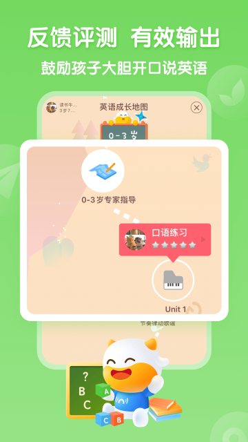 牛听听APP(1)