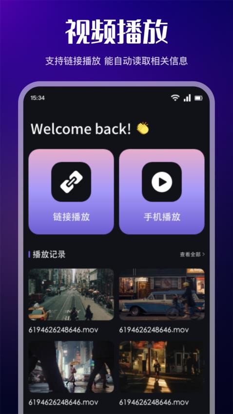 歪片星球播放器(2)