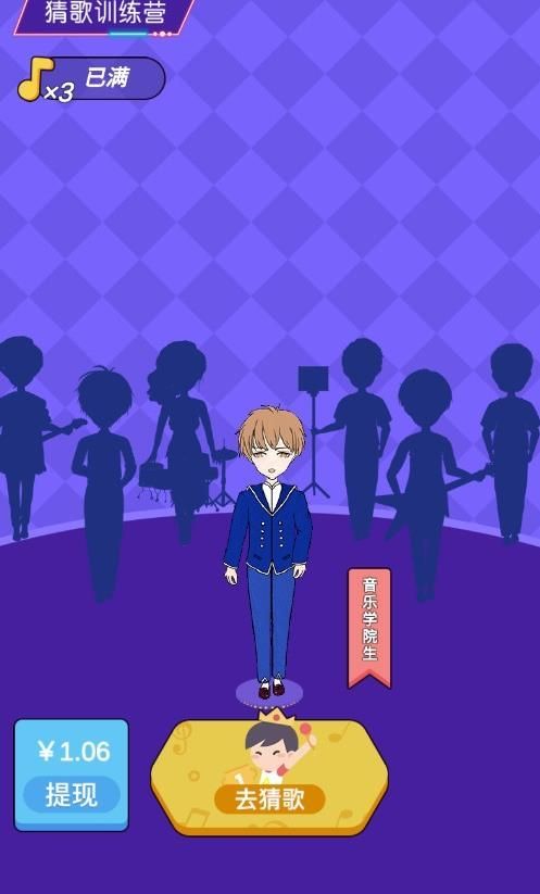 猜歌训练营(3)