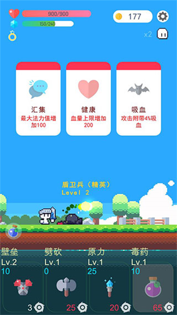 冒险者的rogue之旅免广告(1)