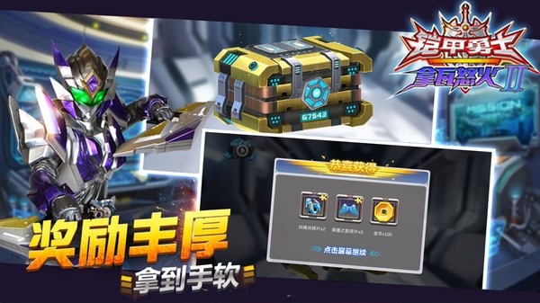 铠甲勇士拿瓦怒火2免费购买版(3)