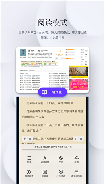 石头阅读浏览器 v13.2(1)