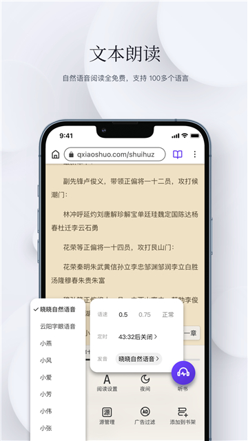 石头阅读浏览器 v13.2(4)