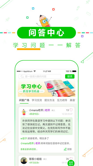高中高考倒计时软件最新版(1)