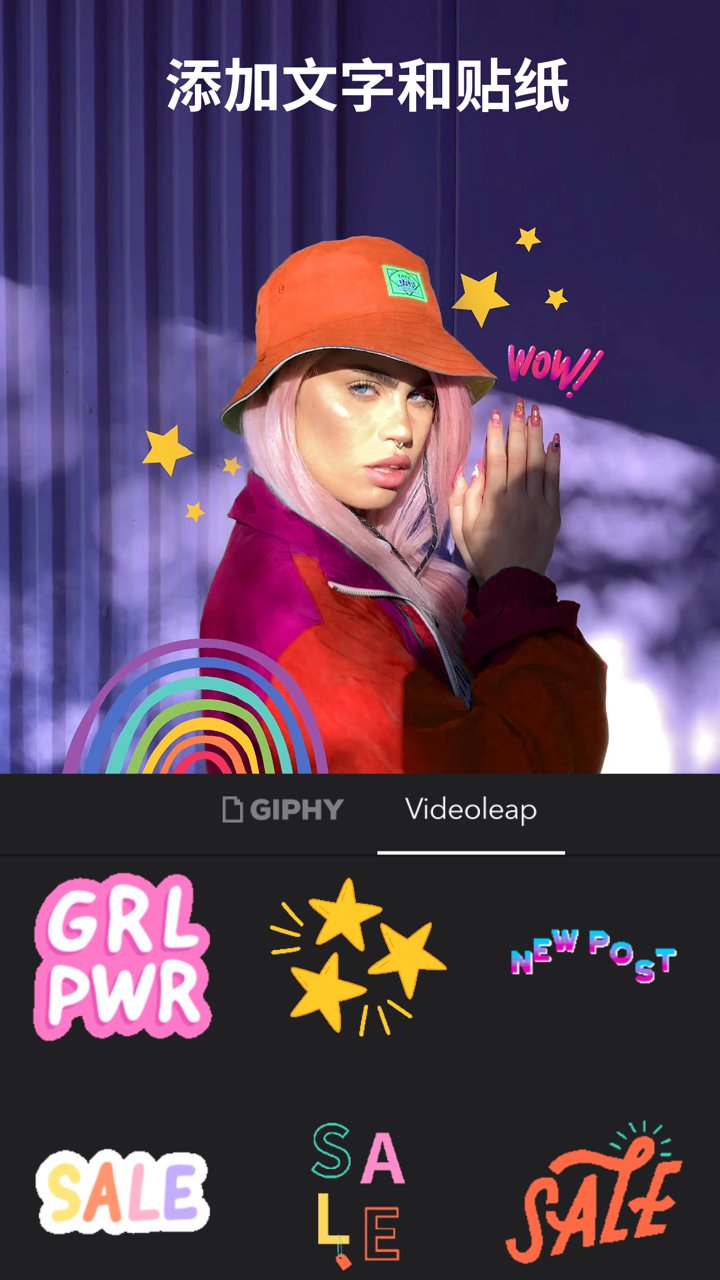 videoleap剪辑软件(2)