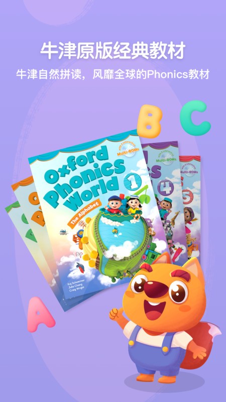 步步自然拼读(3)