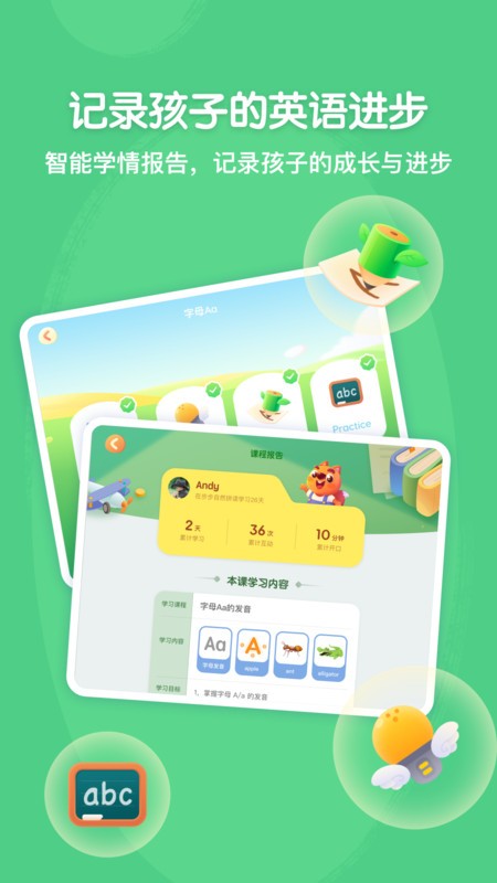 步步自然拼读(2)