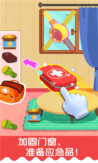 宝宝台风天气(2)