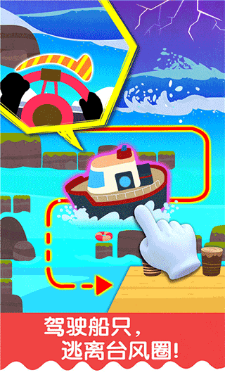 宝宝台风天气(5)