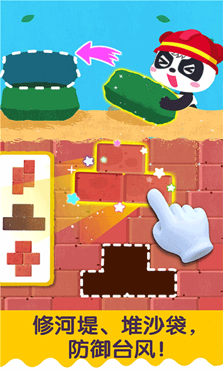 宝宝台风天气(4)