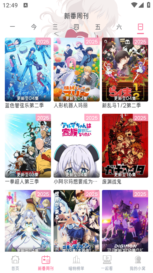 喵物次元动漫(1)