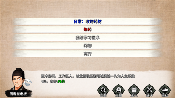 少侠的江湖最新版本(1)