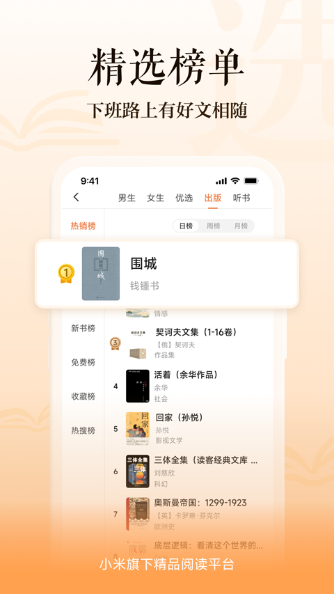 多看阅读8.1.34(3)