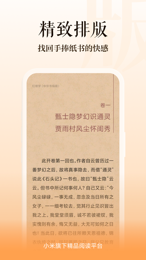 多看阅读8.1.34(4)