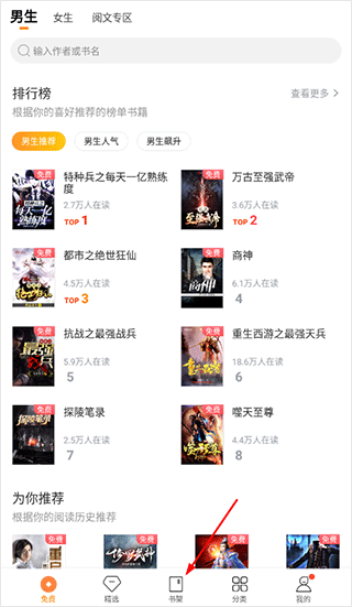 多看阅读6.6.0.20版本(1)