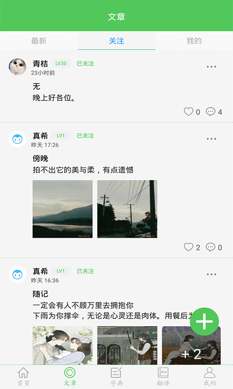 我要当学霸(2)
