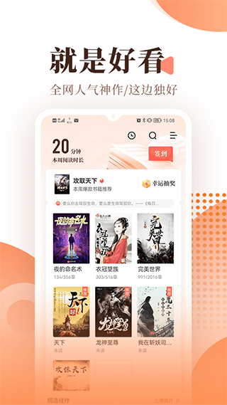 宜搜小说阅读器手机版(4)