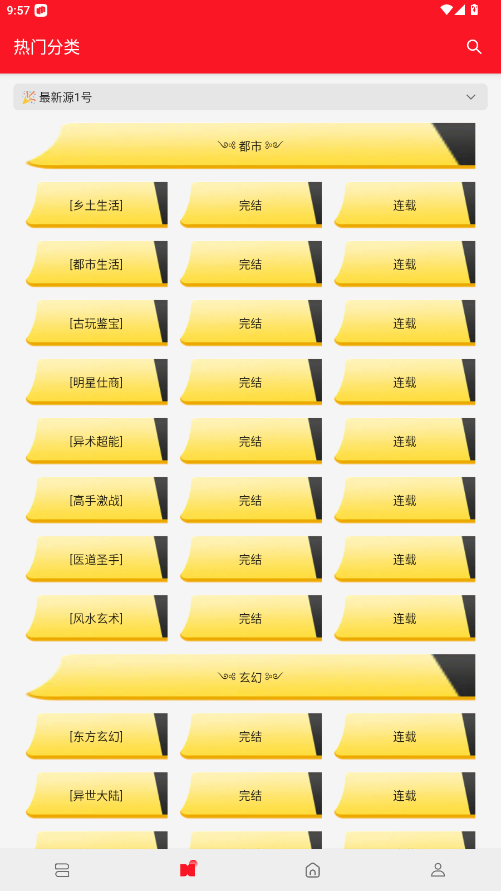 天天读书1.0.0版(6)