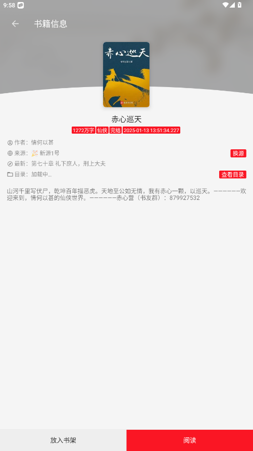 天天读书1.0.0版(2)