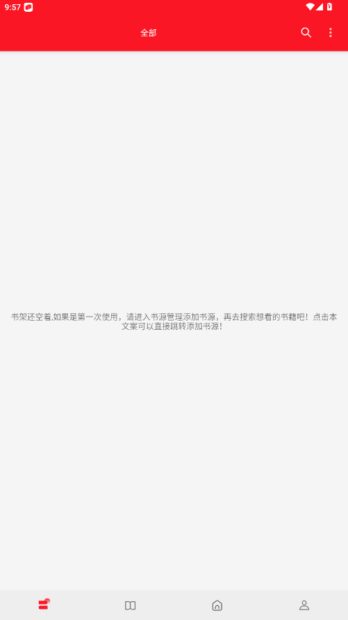 天天读书1.0.0版(1)