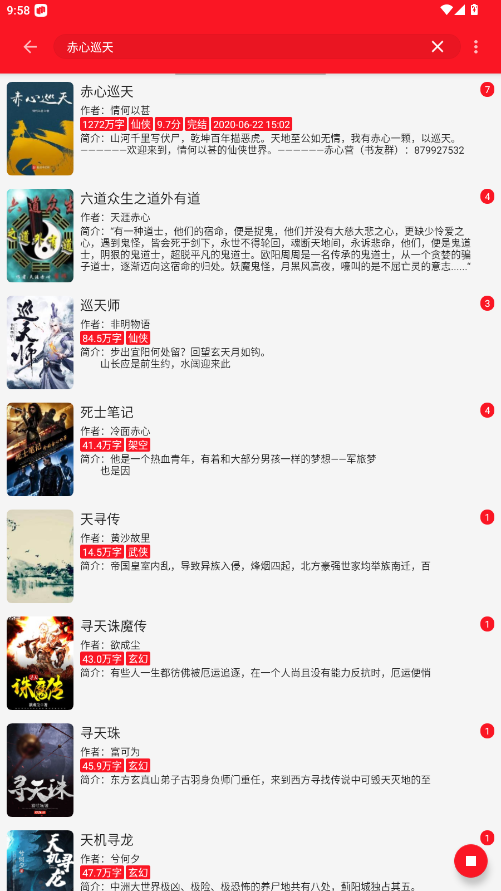 天天读书1.0.0版(4)