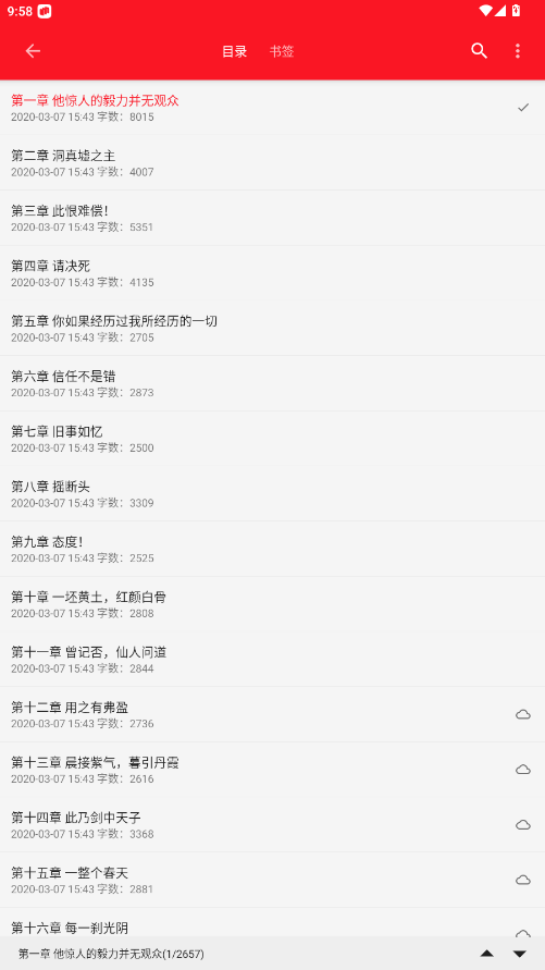 天天读书1.0.0版(3)