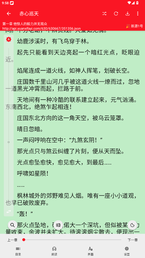 天天读书1.0.0版(5)